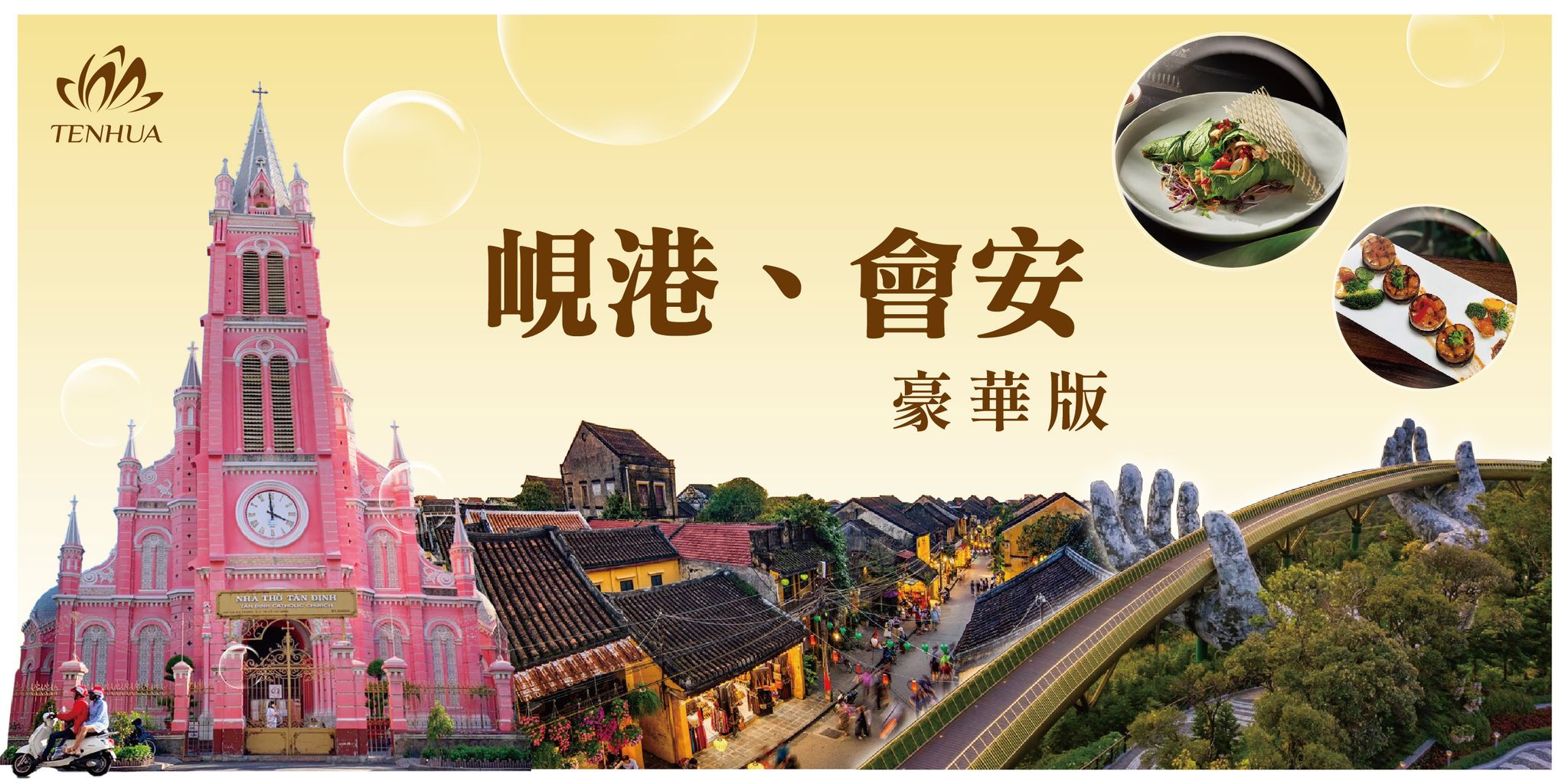 飛越天際 風華再峴 豪華版-00.jpg
