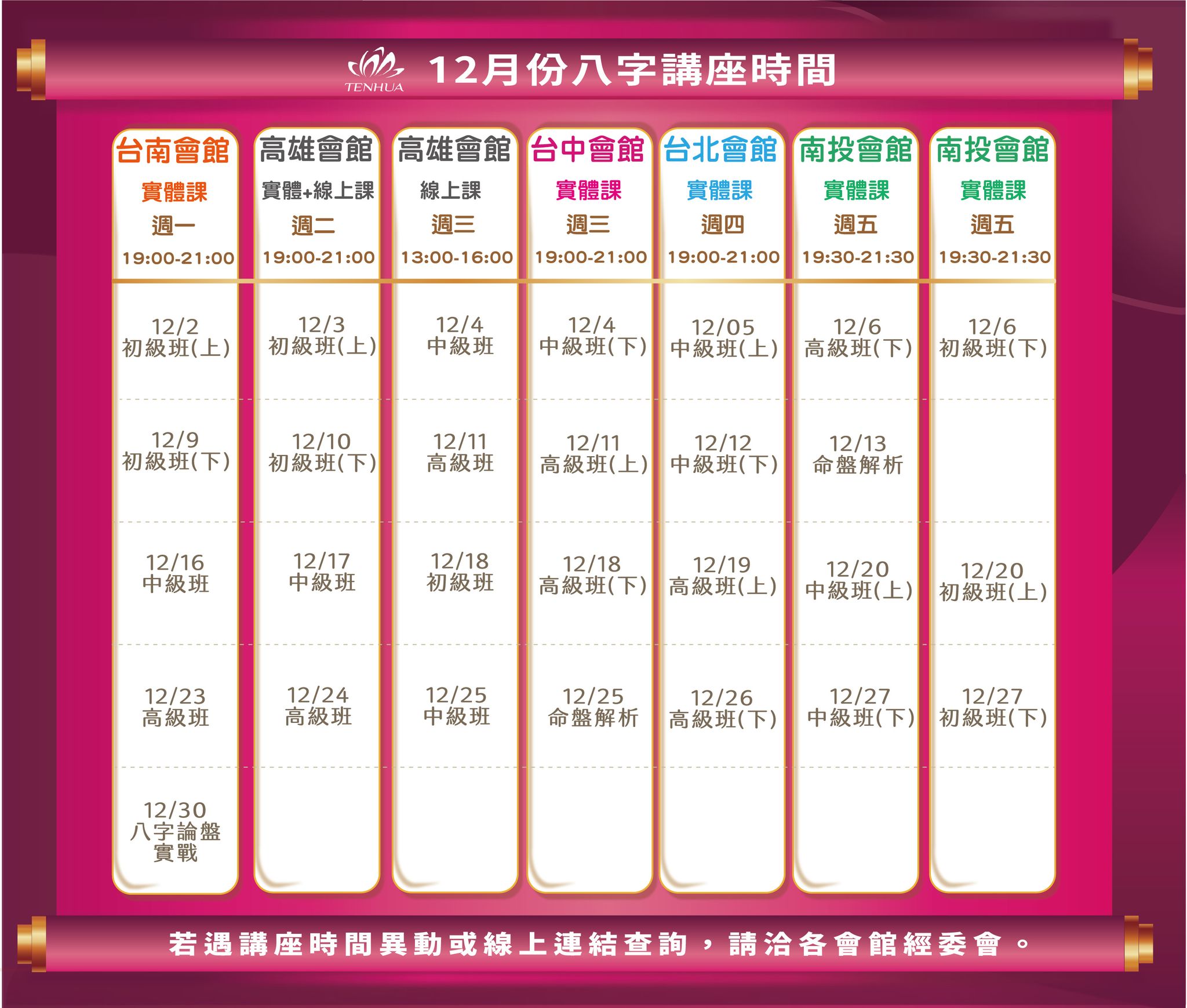 12月行政公告外框_工作區域 1.jpg