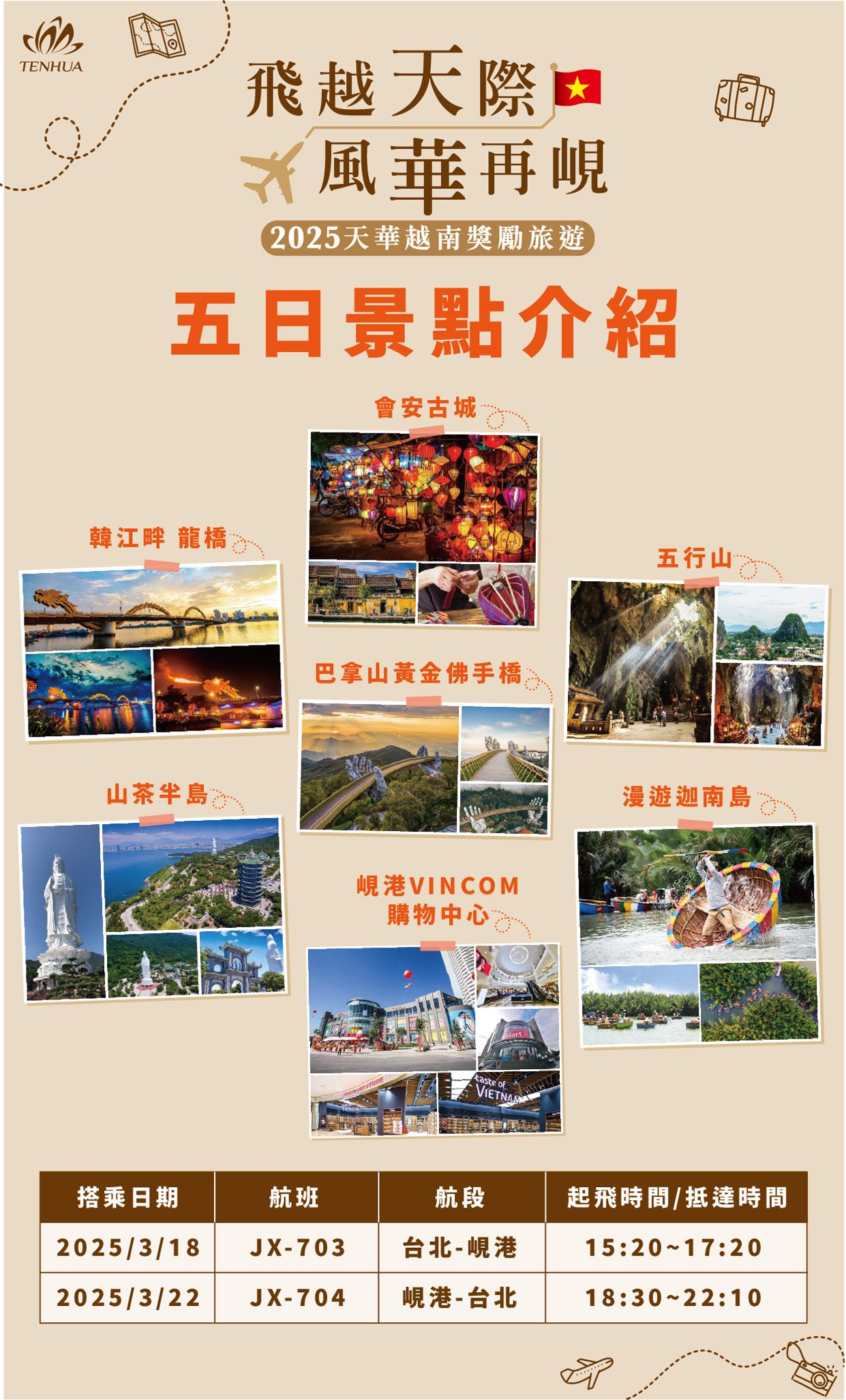 飛越天際 風華再峴-25-219.jpg