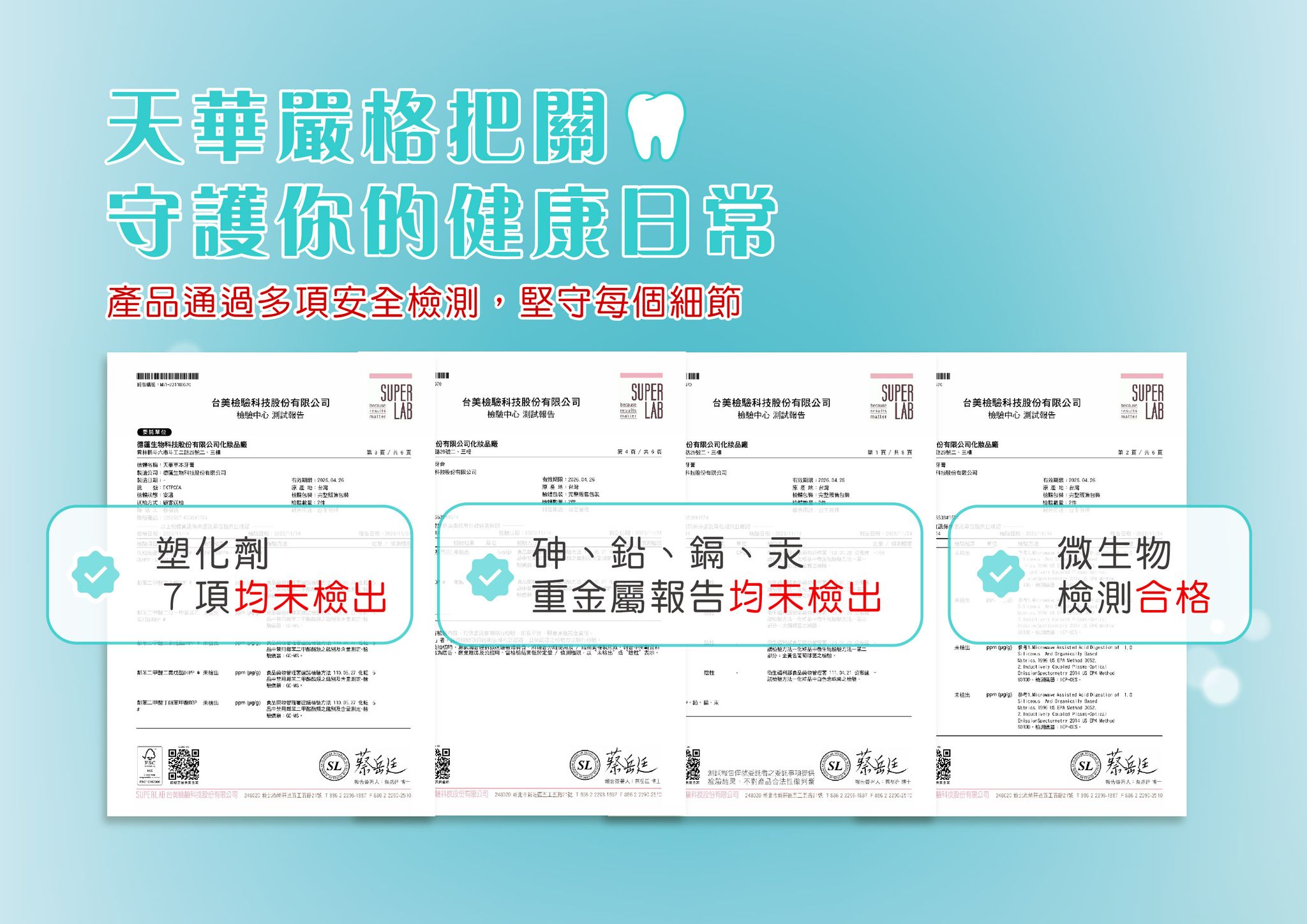 【0513】牙膏官網_web.jpg