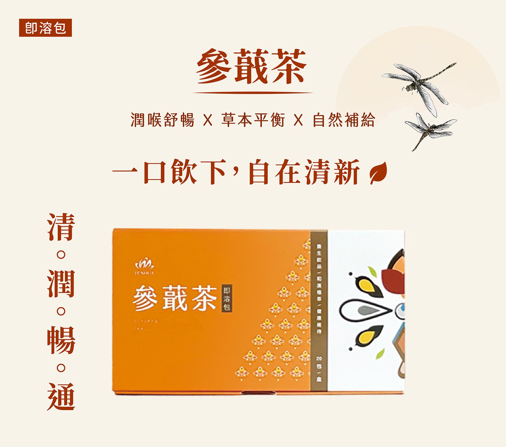 參蕺茶_01.jpg