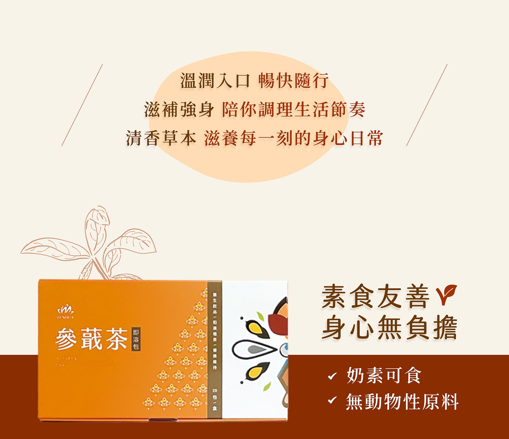 參蕺茶_04.jpg