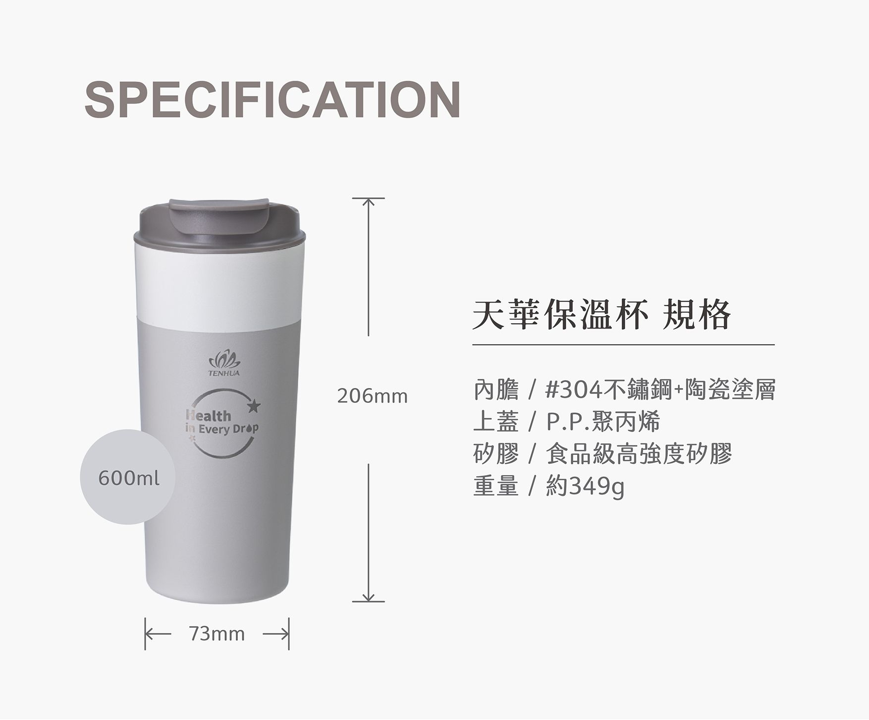天華保溫杯EDM_06.jpg