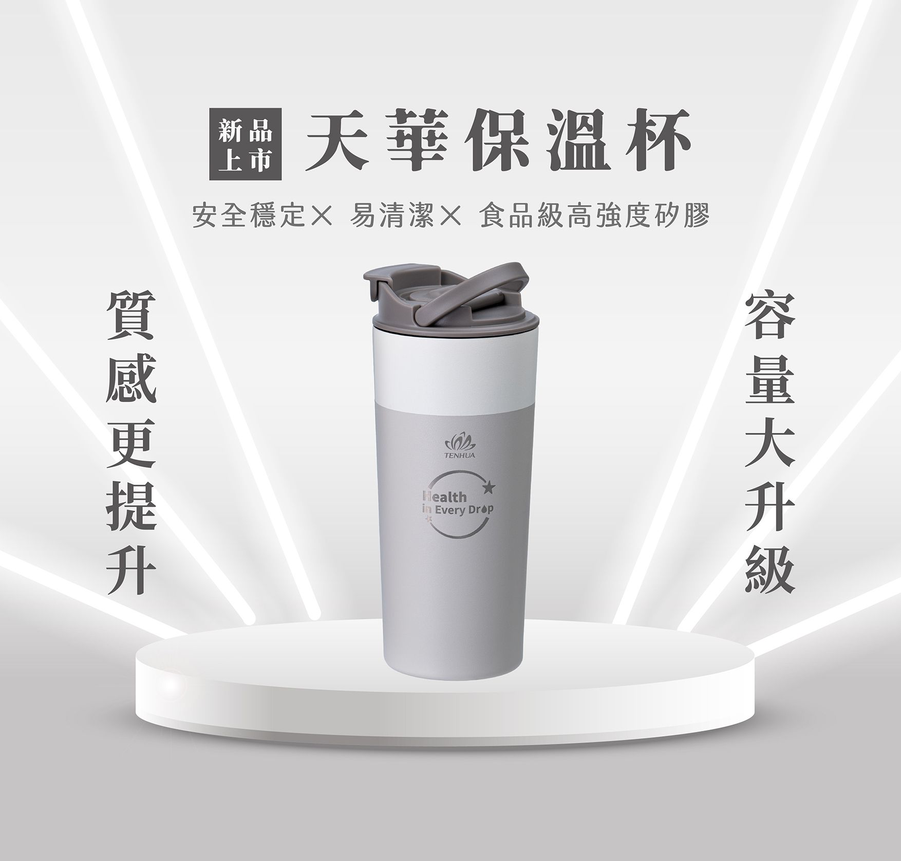 天華保溫杯EDM_01.jpg