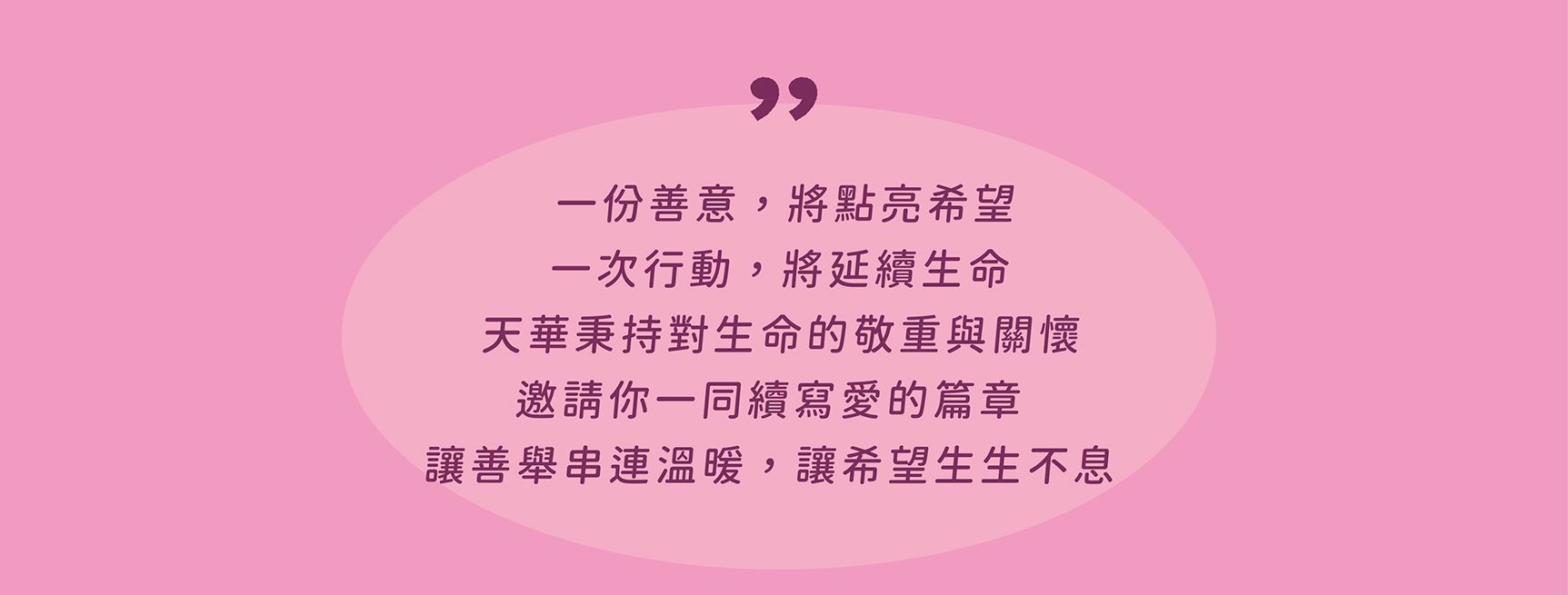 續血希望活動頁_4.jpg