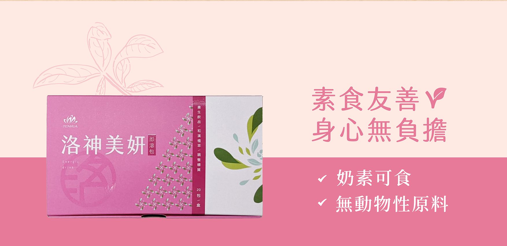 洛神美妍EDM_08.jpg