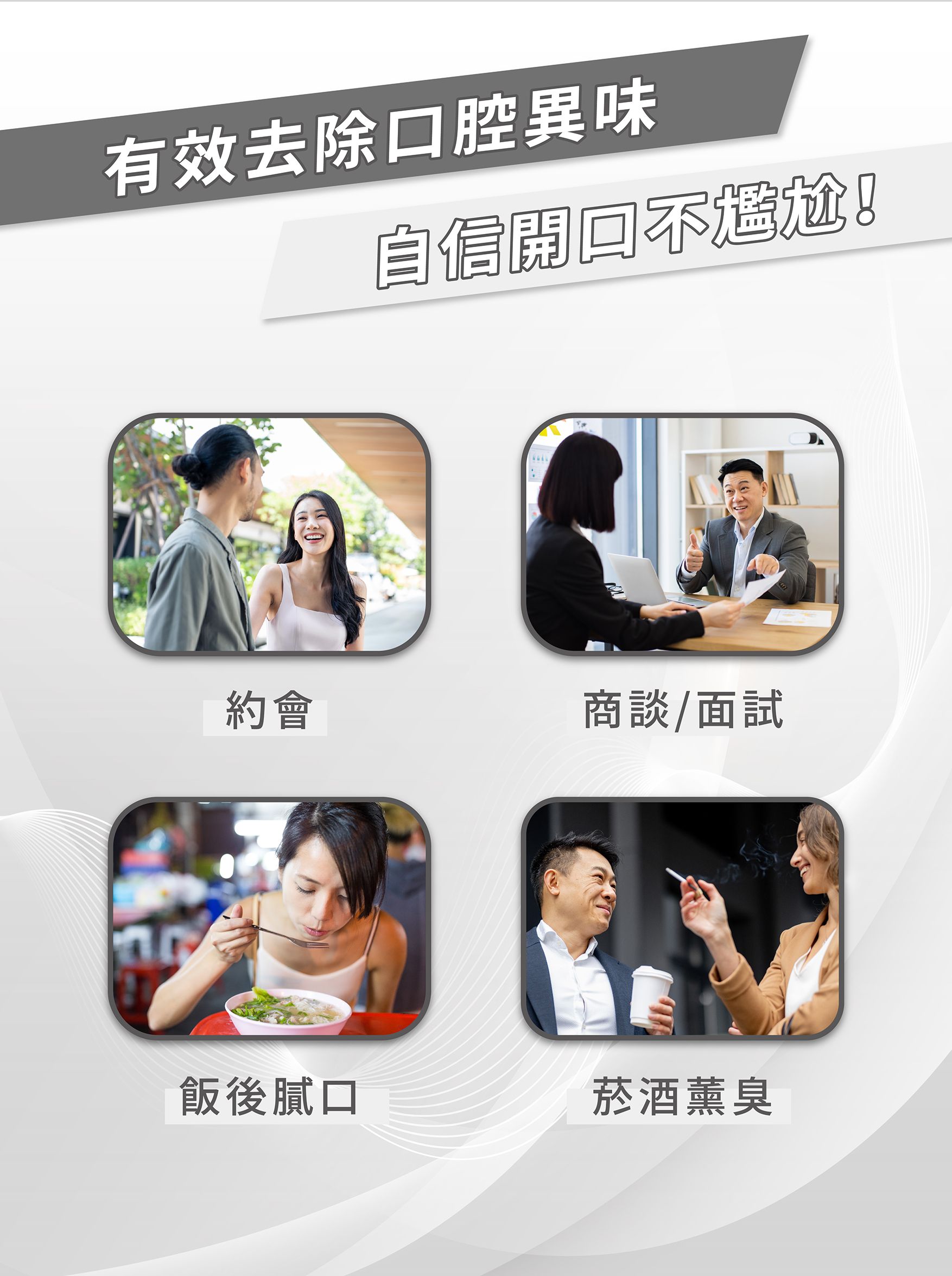 口腔清新噴霧EDM_03.jpg