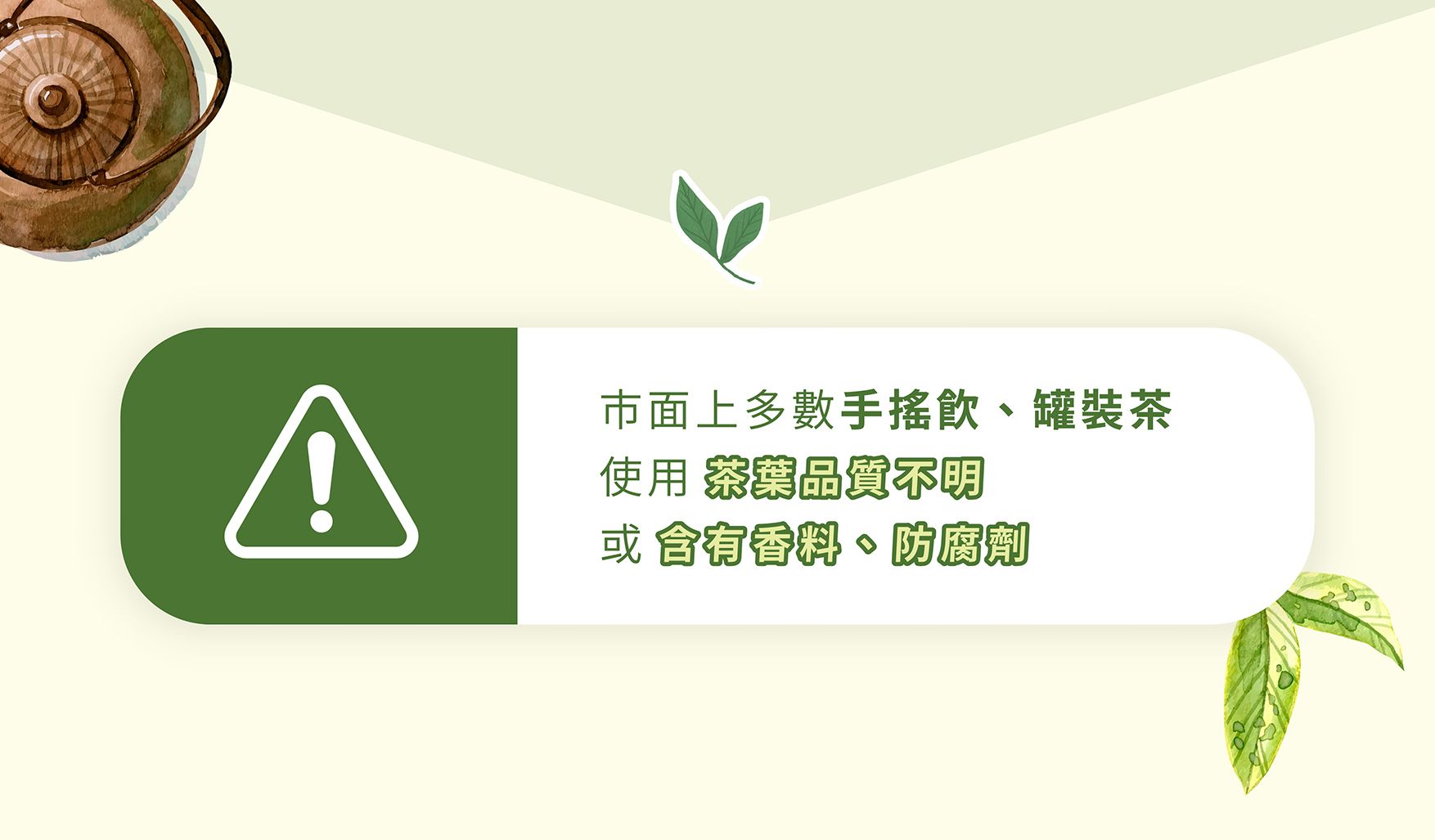 活綠泉源EDM_03.jpg