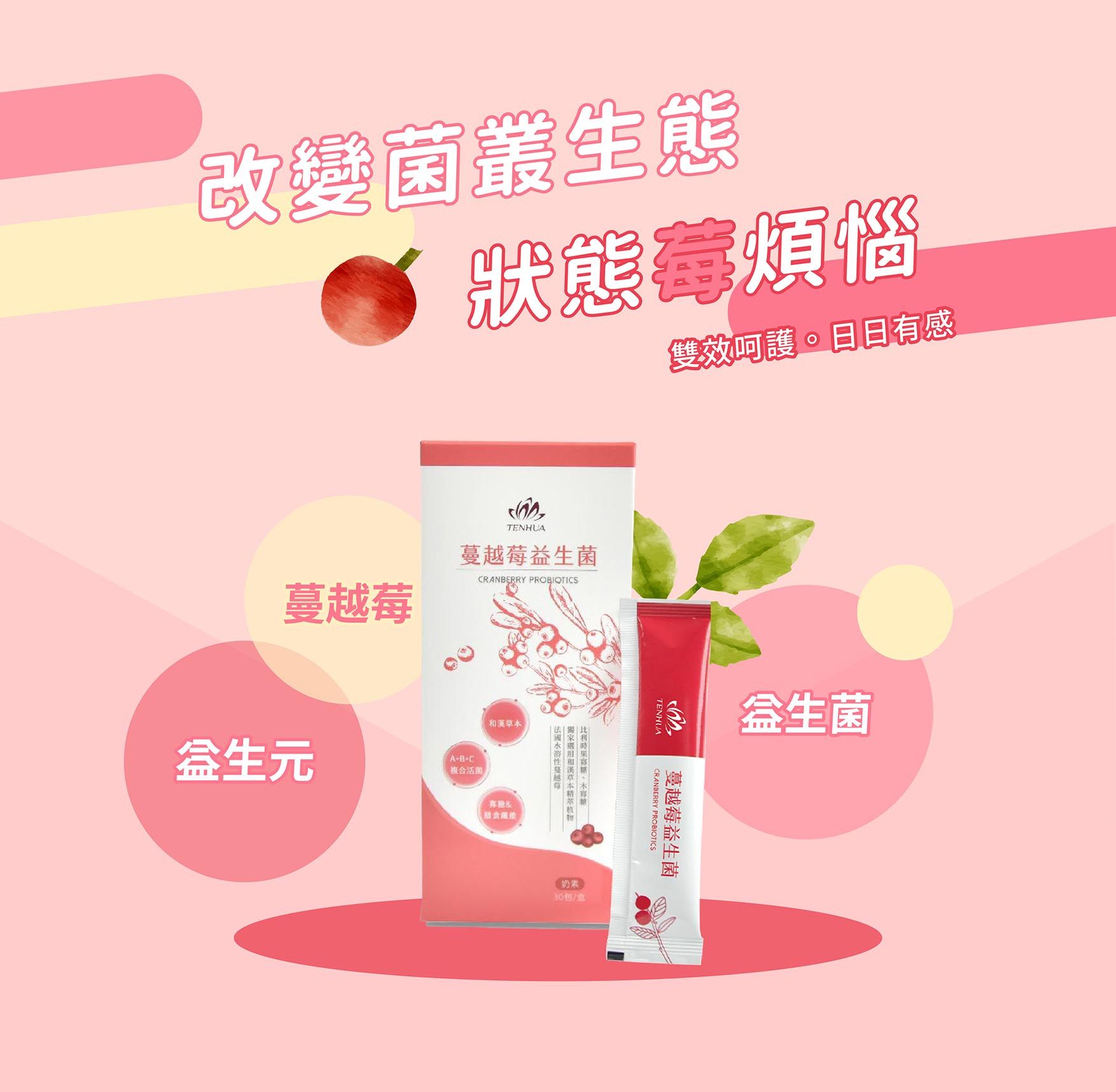 蔓越莓EDM_01.jpg