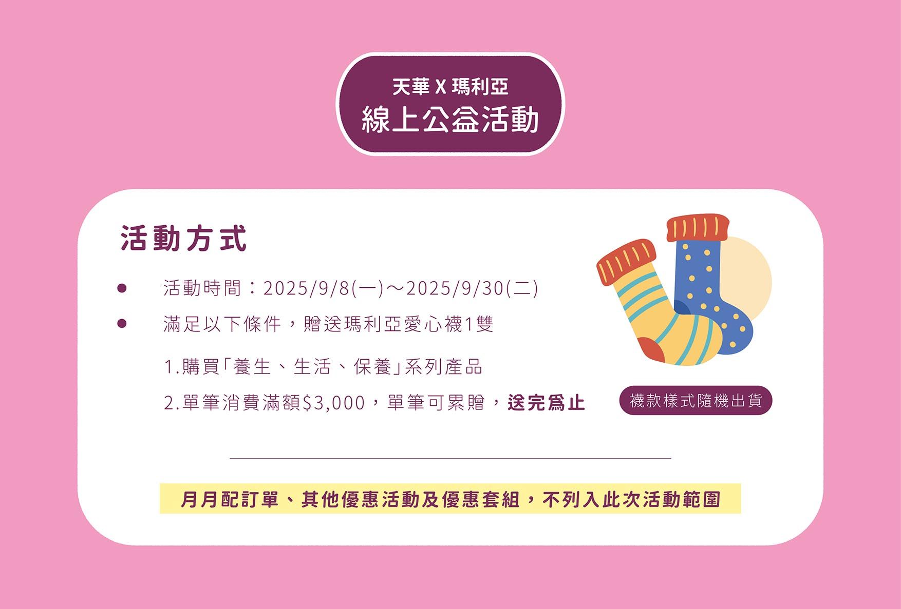 續血希望活動頁_8.jpg