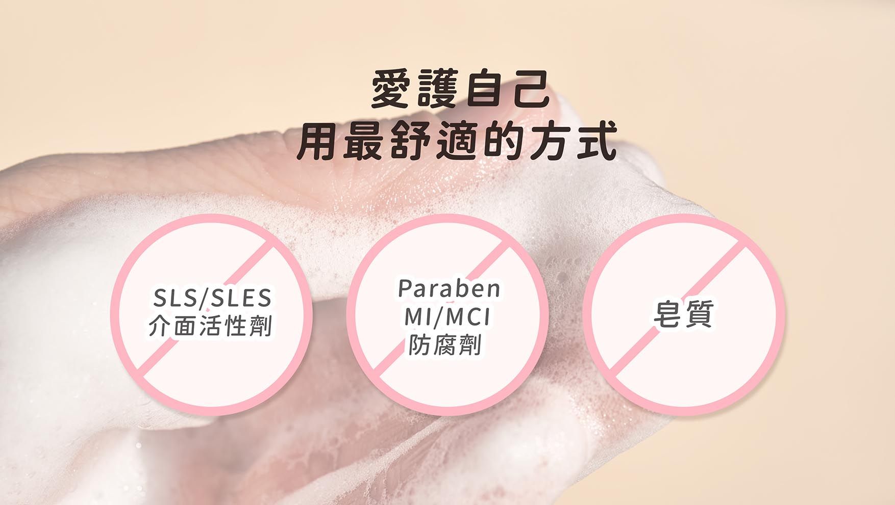私密處潔淨EDM_04.jpg