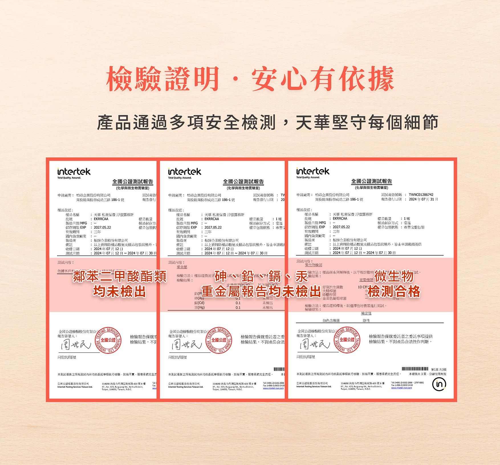 私密處潔淨EDM_07.jpg