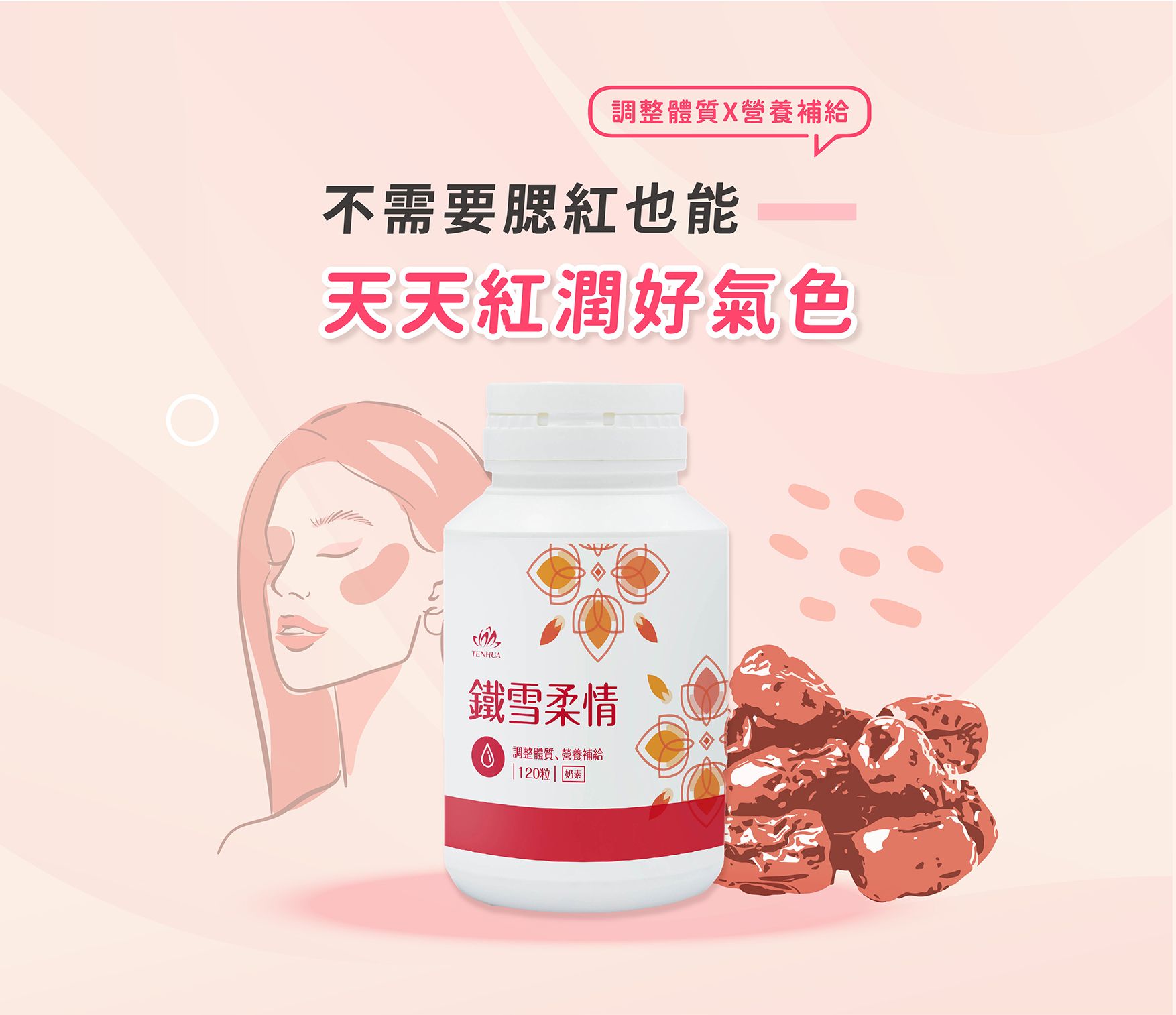 鐵雪柔情EDM_01.jpg