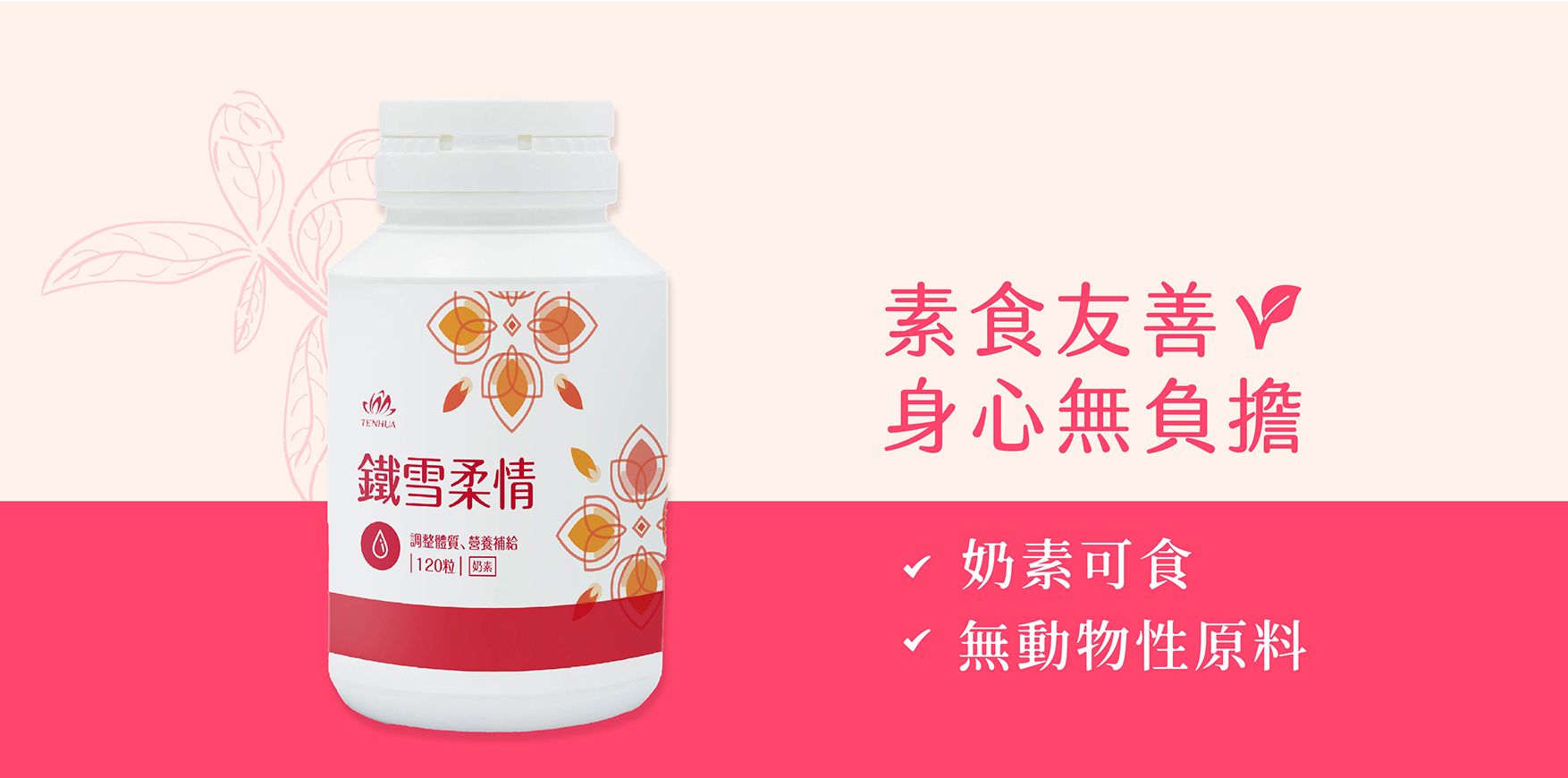 鐵雪柔情EDM_07.jpg