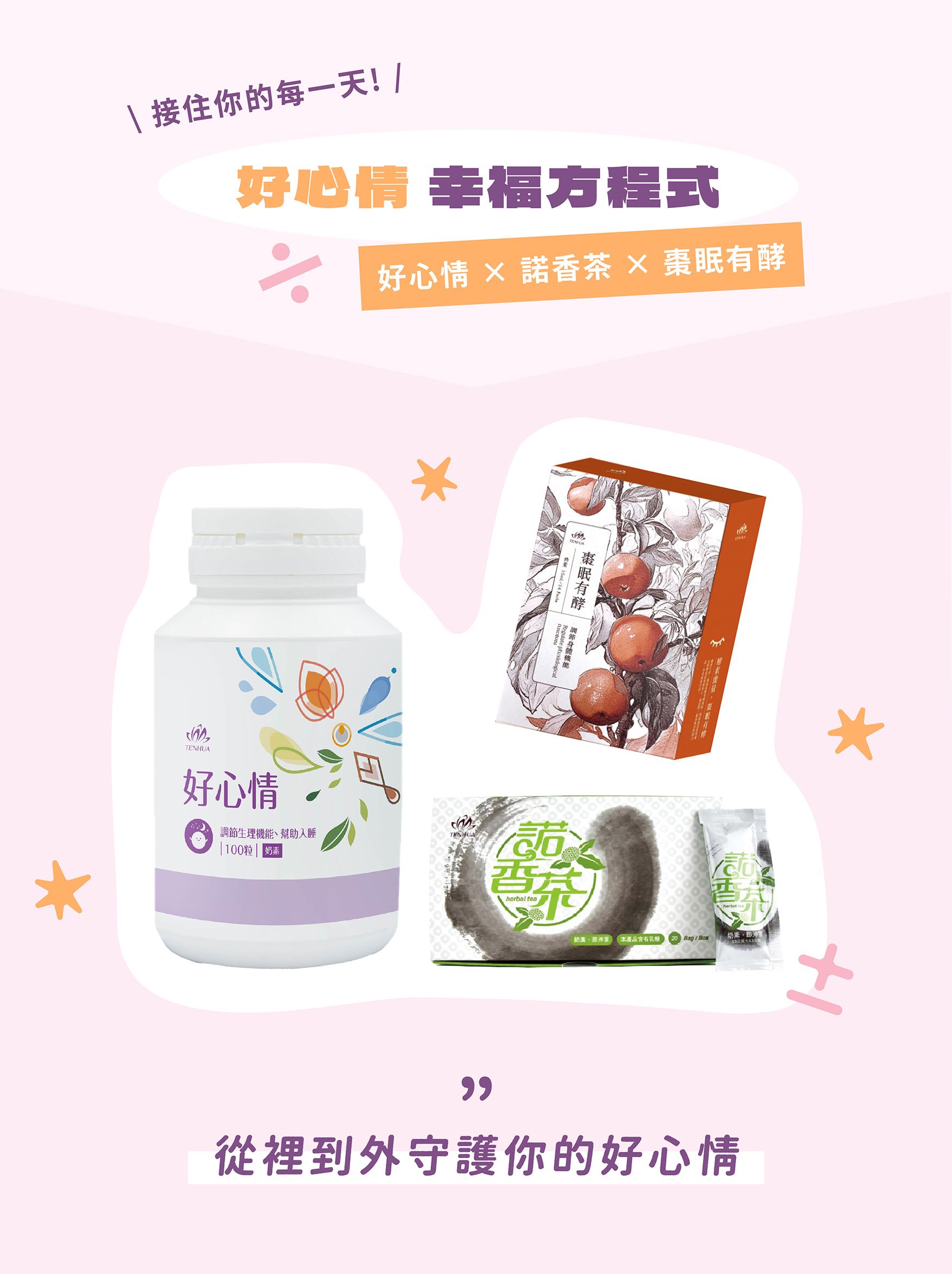 好心情EDM_05.jpg