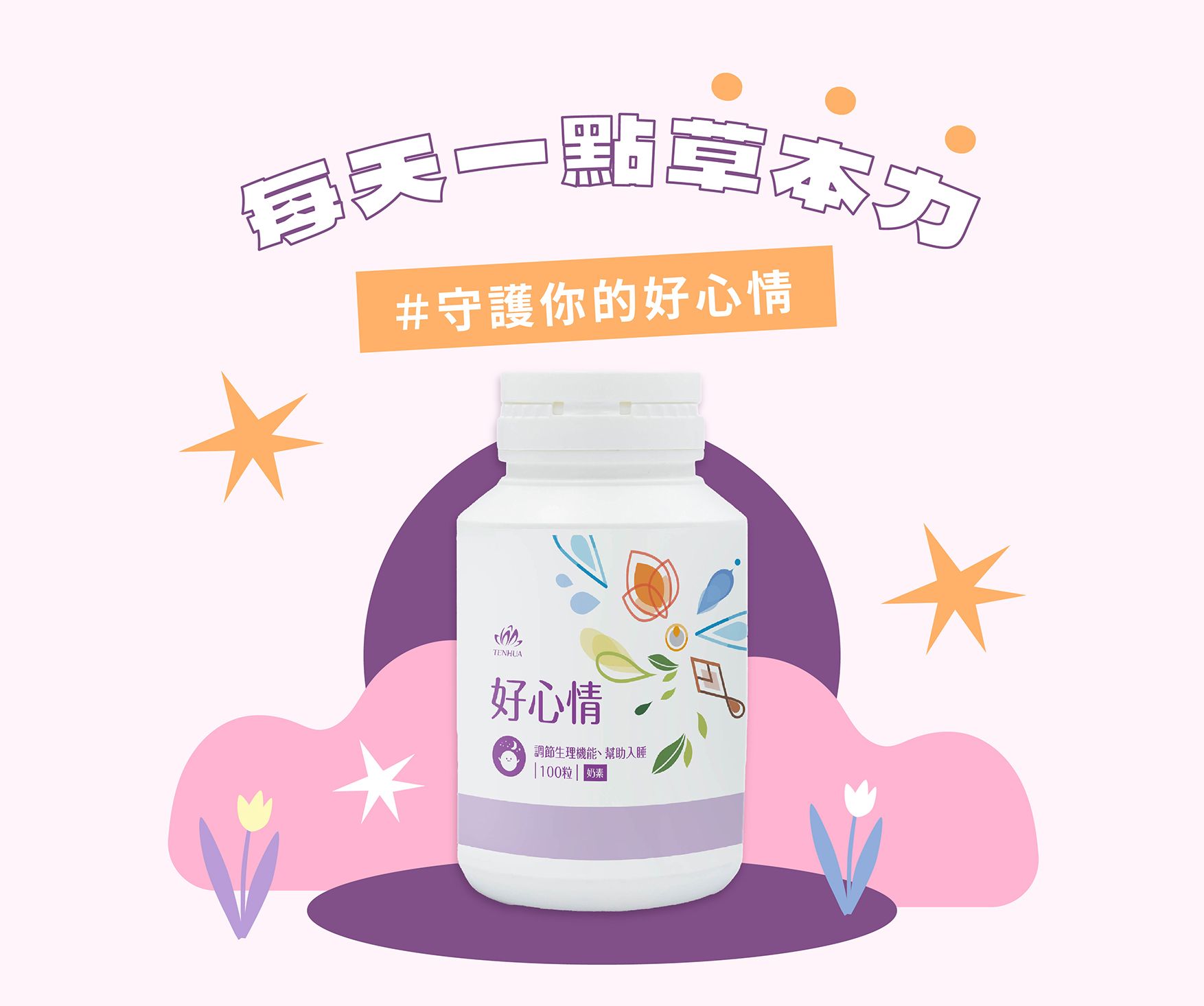 好心情EDM_01.jpg