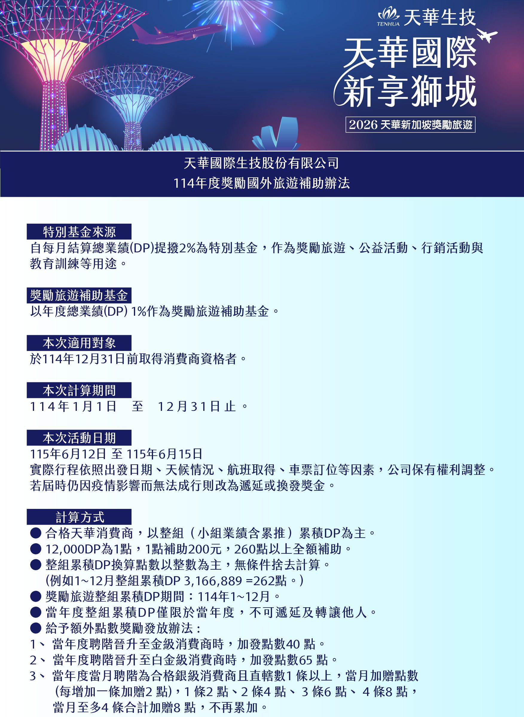 新加坡獎旅景點介紹-03.jpg