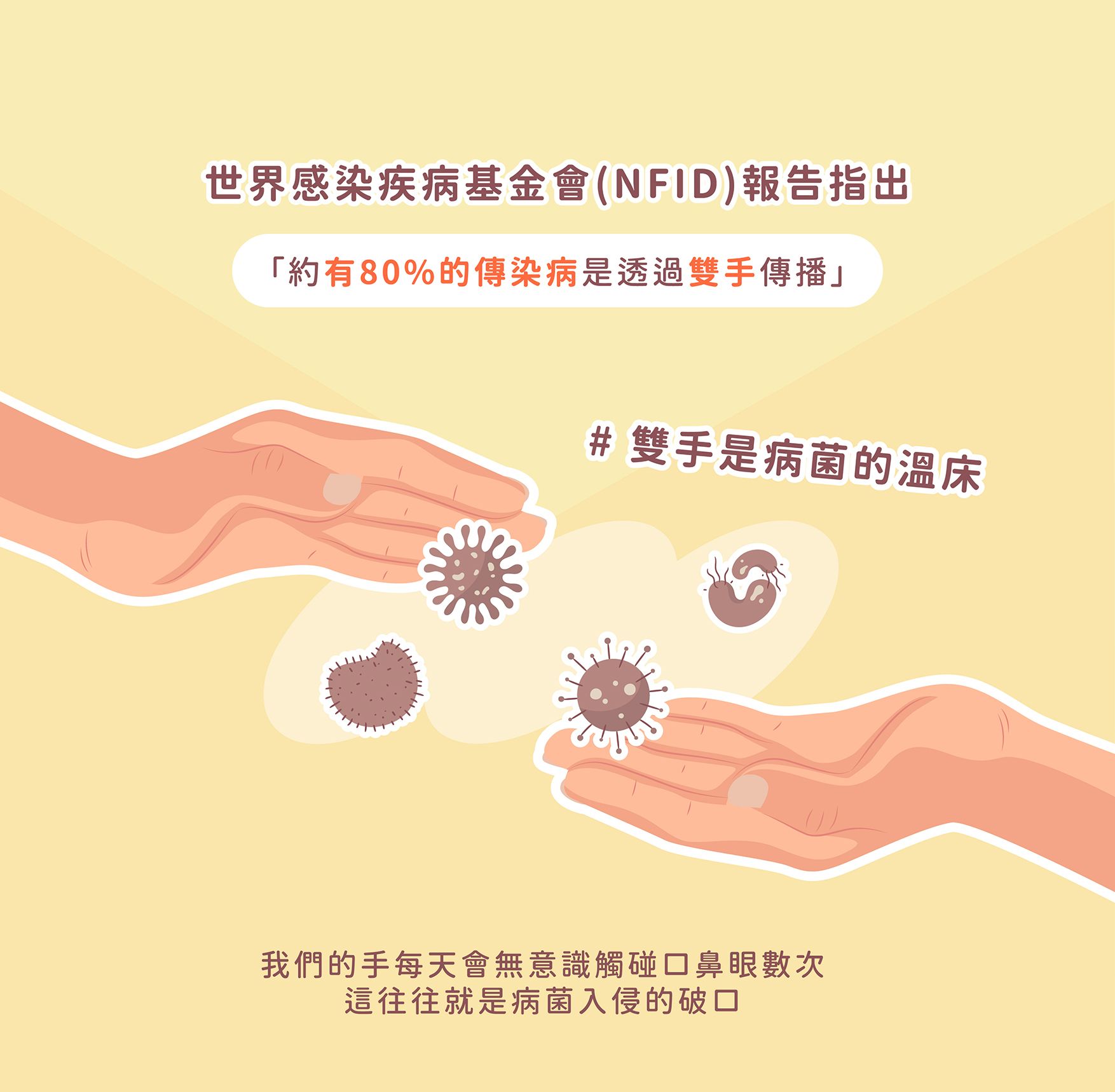 淨手液EDM_02.jpg