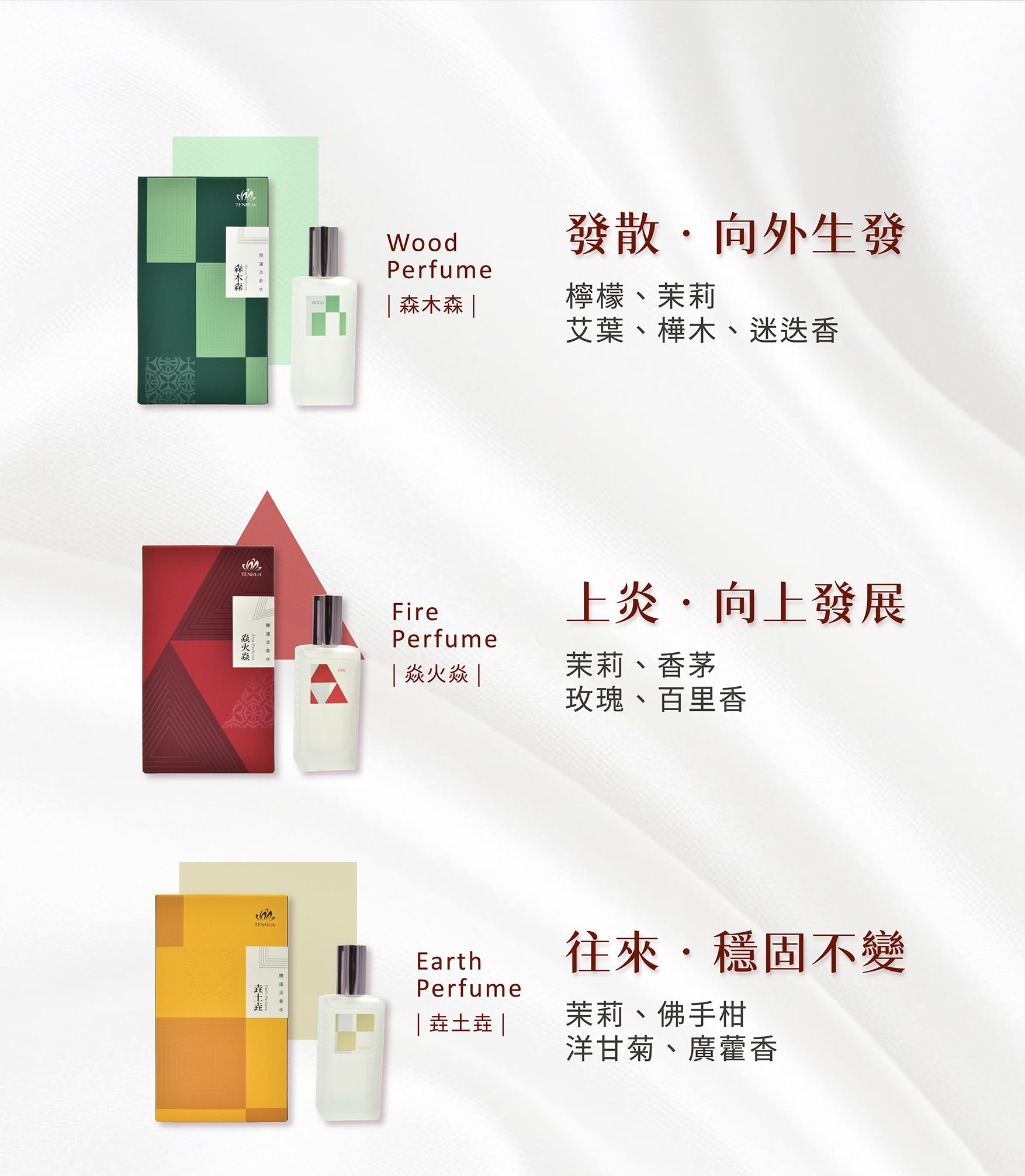 開運淡香水EDM_03.jpg