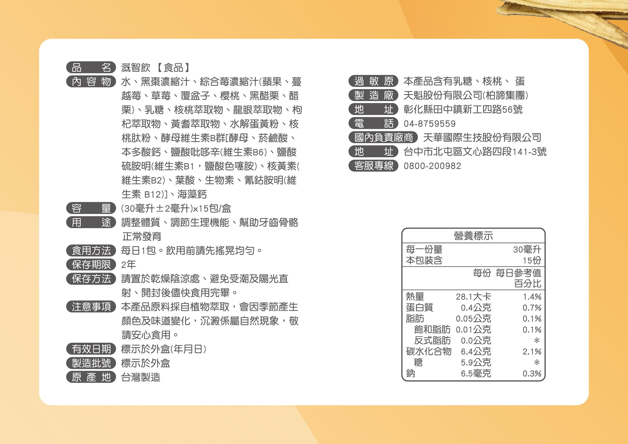 溉智飲 字卡_1 (11).jpg