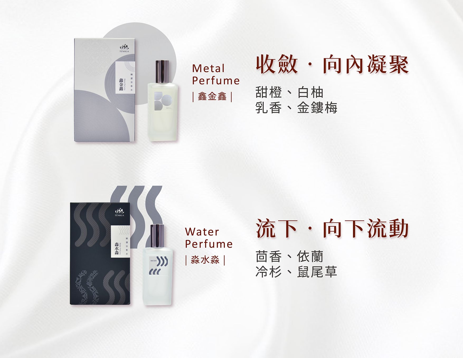 開運淡香水EDM_04.jpg