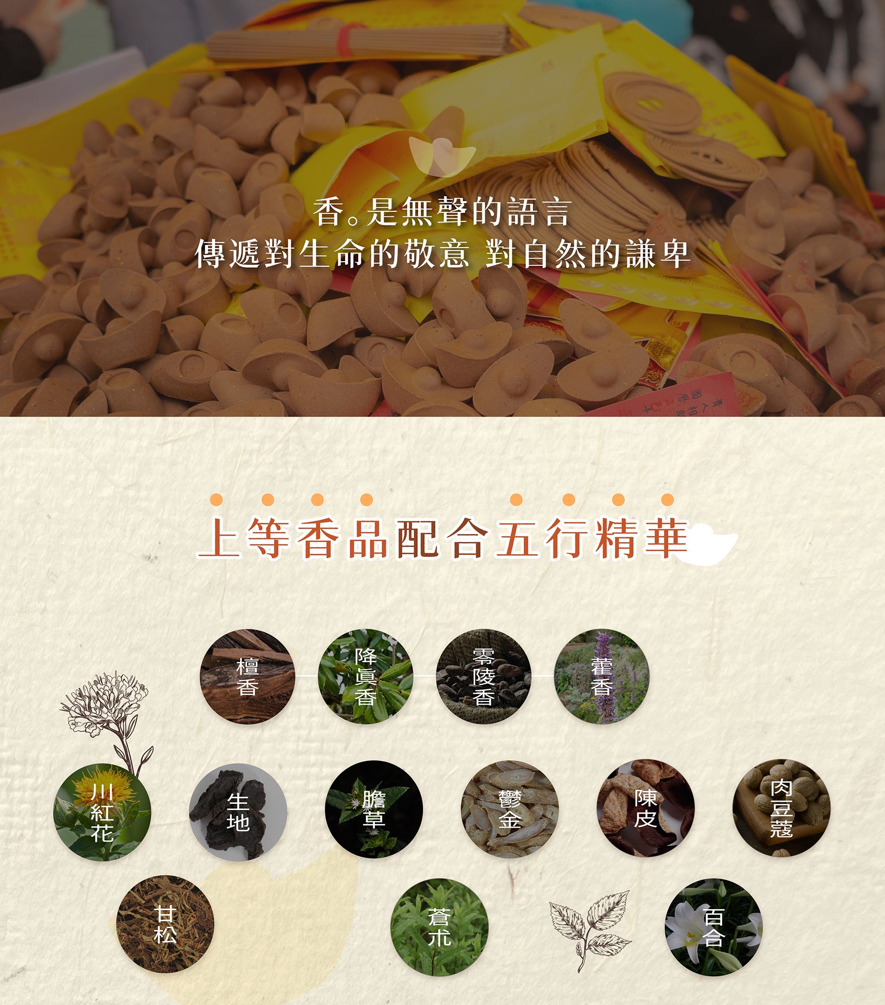 陶朱進寶香EDM_01.jpg