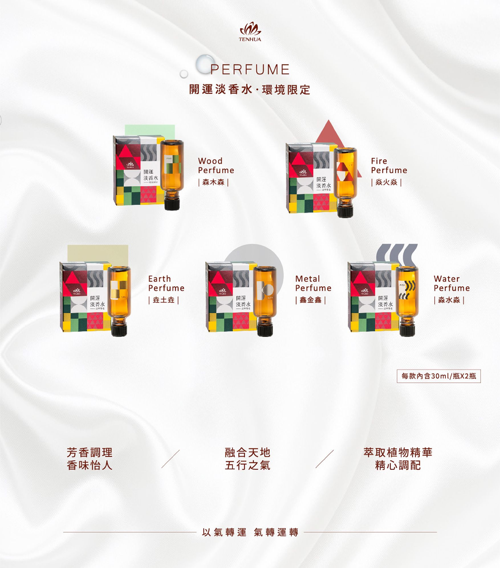 環境香水EDM_01.jpg