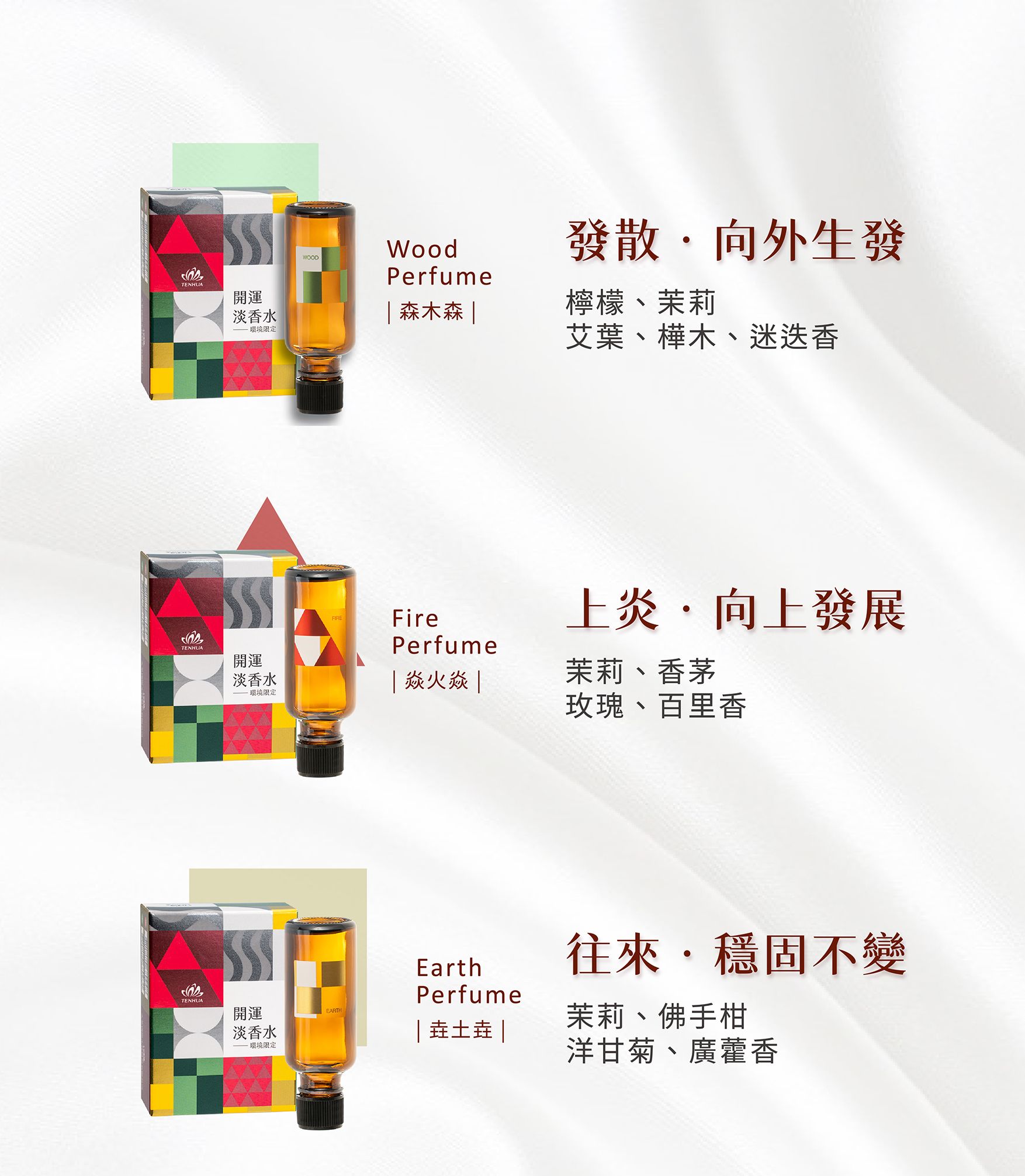 環境香水EDM_03.jpg