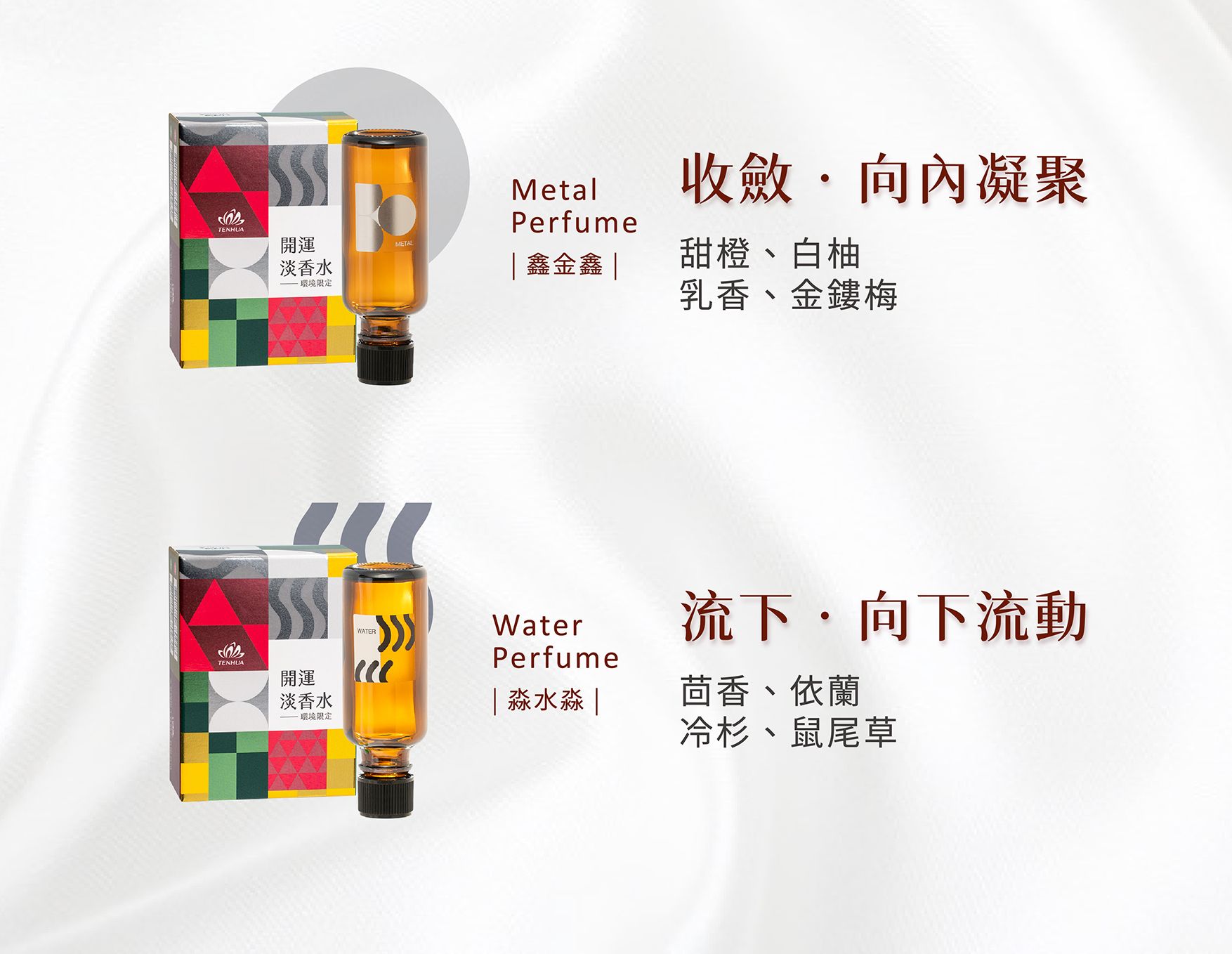環境香水EDM_04.jpg