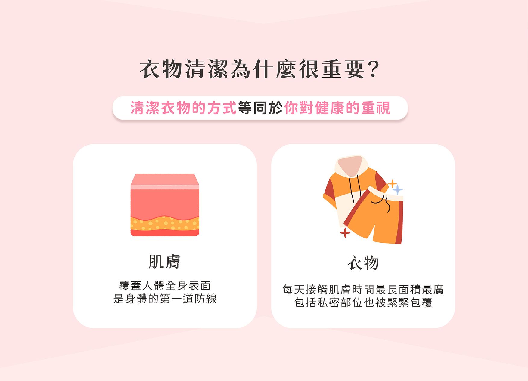 天華手洗精EDM_02.jpg
