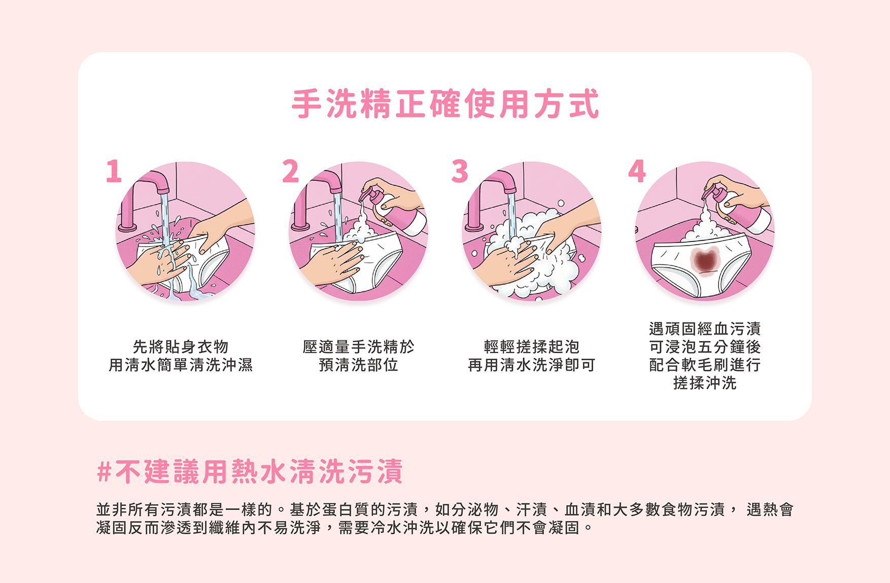 天華手洗精EDM_10.jpg