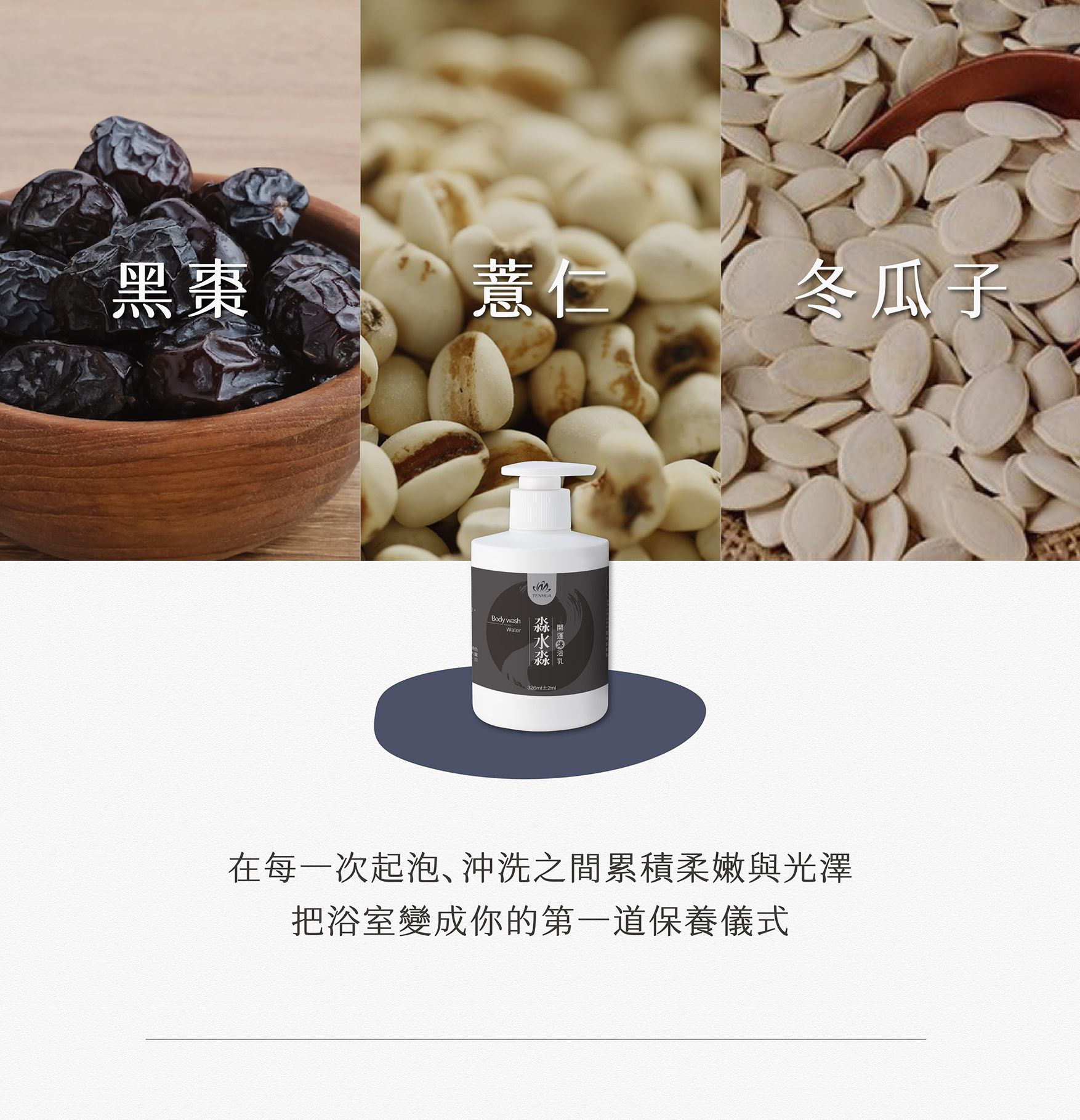 開運沐浴乳EDM_水02.jpg