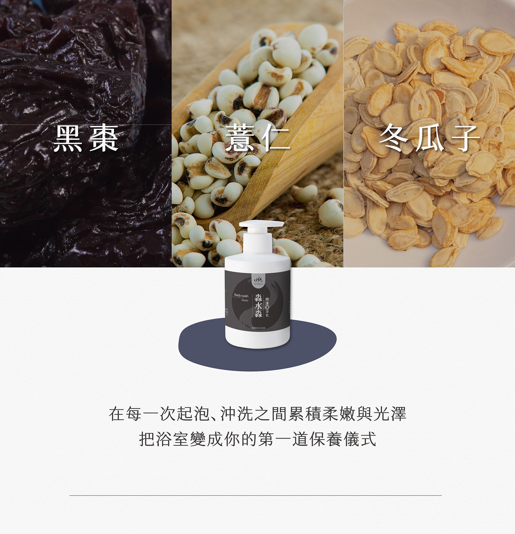 開運沐浴乳EDM_水02.jpg