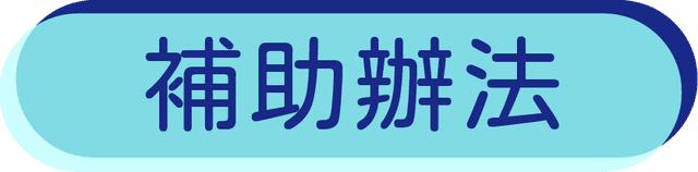 新加坡獎旅-按鈕 (2).png