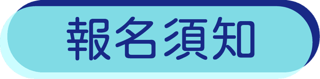 新加坡獎旅-按鈕 (4).png