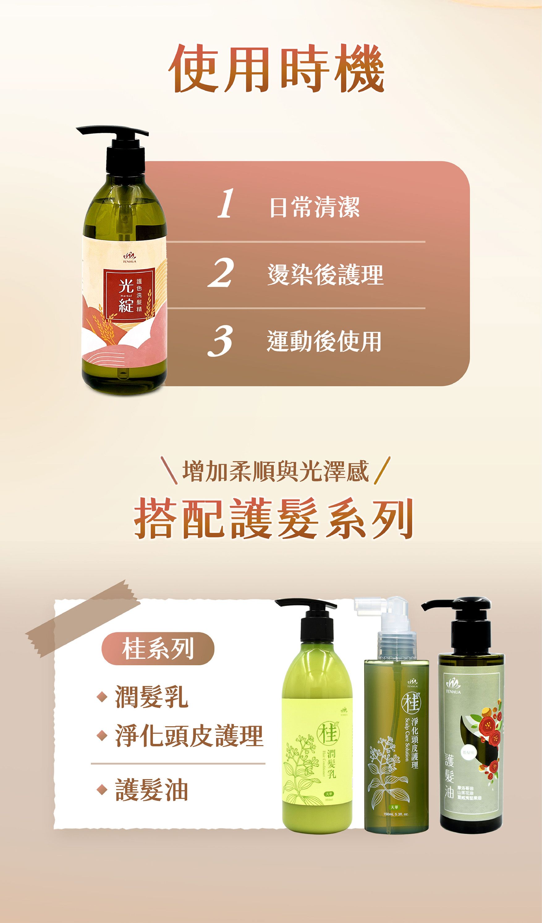 光綻護色洗髮精EDM-04.jpg