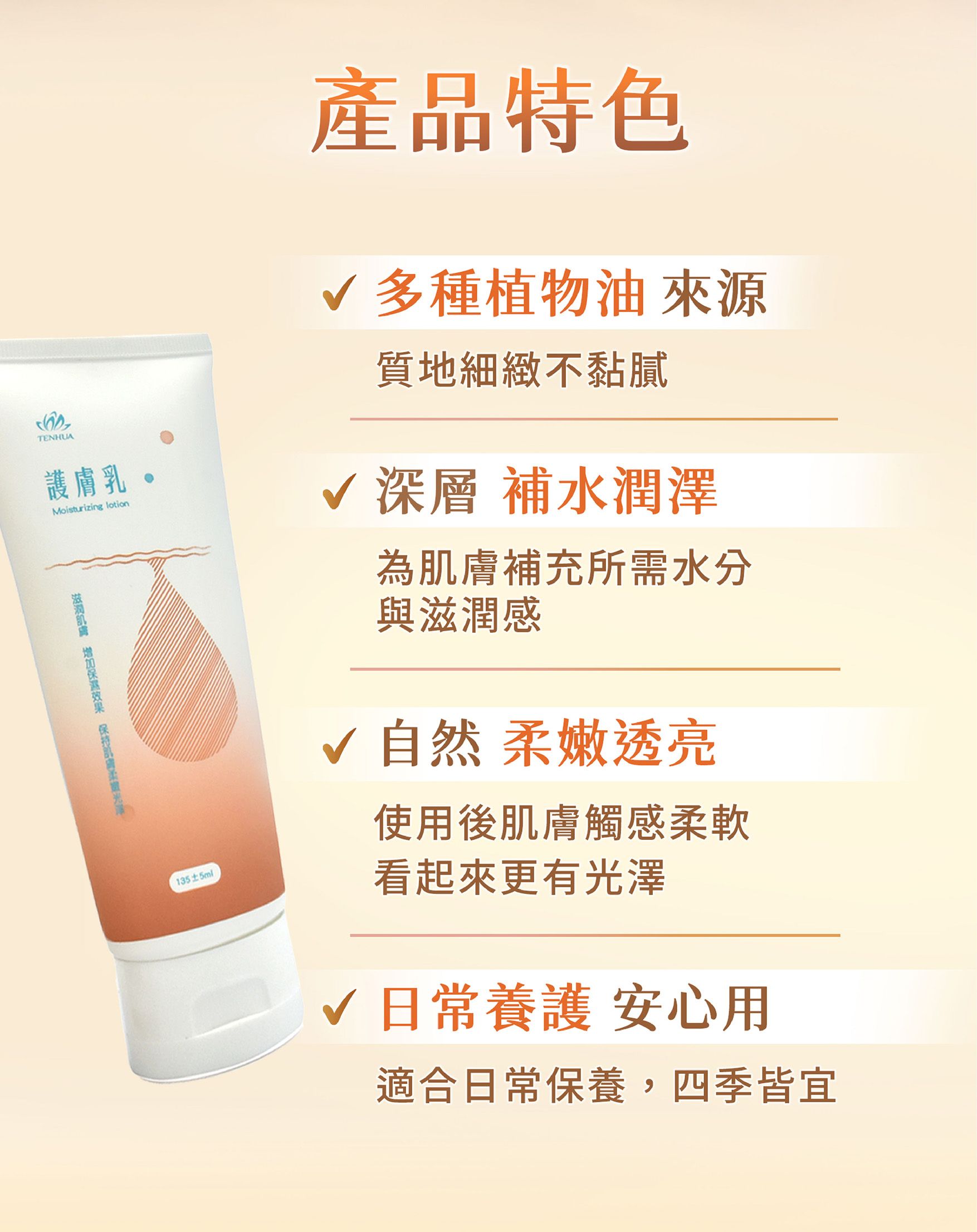 護膚乳EDM-02.jpg